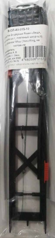 Оснастка фидерная Яман «Лещ», кормушка 40 г, плетеный шнур 0,15 мм, крючок №10 Chinu Ring, на мотови