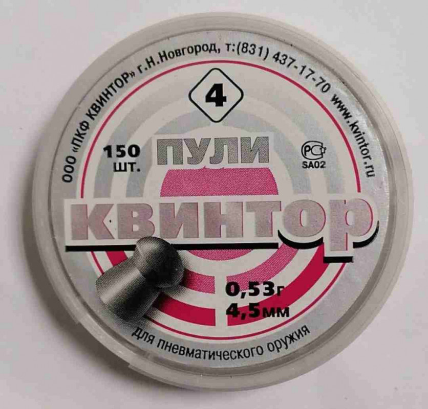 ПУЛЬКИ   "Квинтор-4" 4,5мм 0,50 гр (150 шт) плоскоголовые