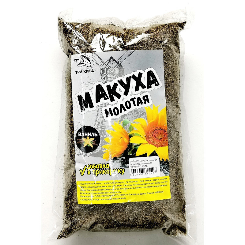 Макуха молотая ( жмых подсолнечника) "ваниль" 500 гр