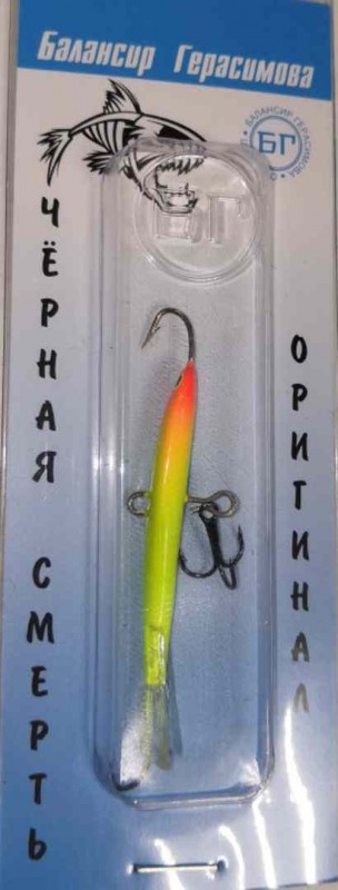 Балансир Герасимова "Черная Смерть" 55мм 9гр цвет 7