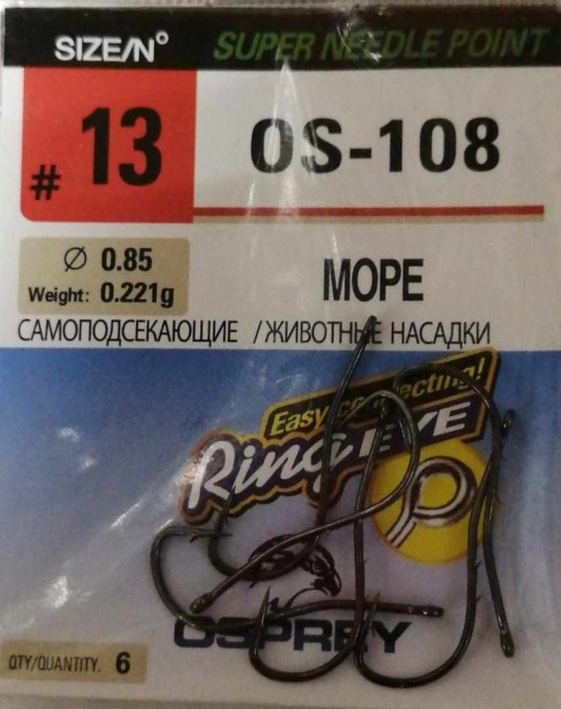 Набор крючков Osprey Mope OS-108 №13