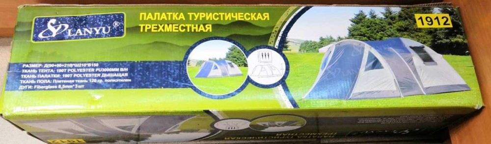 Палатка Lanyu/Арктика OUTDOOR TENT 1912 трехместная