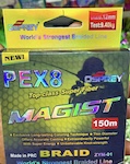 Леска плетеная OSPREY PEX8 " MAGIST " 0,25 мм длина 150 м