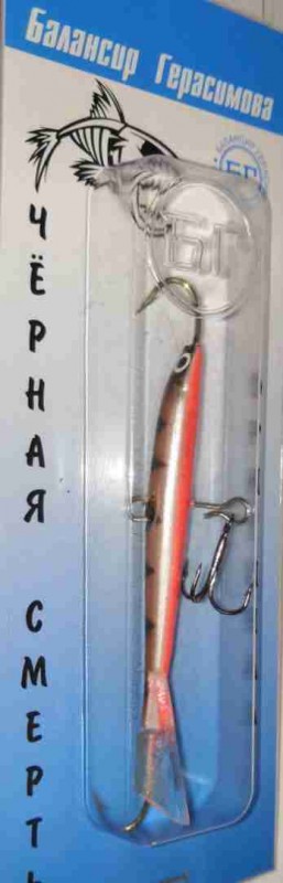 Балансир Герасимова "Черная Смерть" 70мм 14гр цвет 1