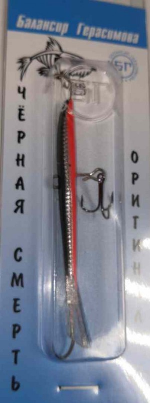 Балансир Герасимова "Черная Смерть" 80мм 16гр цвет 2