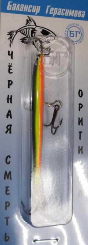 Балансир Герасимова "Черная Смерть" 80мм 16гр цвет 14