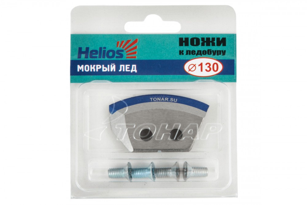 Ножи для ледобура HELIOS HS-130 (L) (полукруглые) мокрый лед
