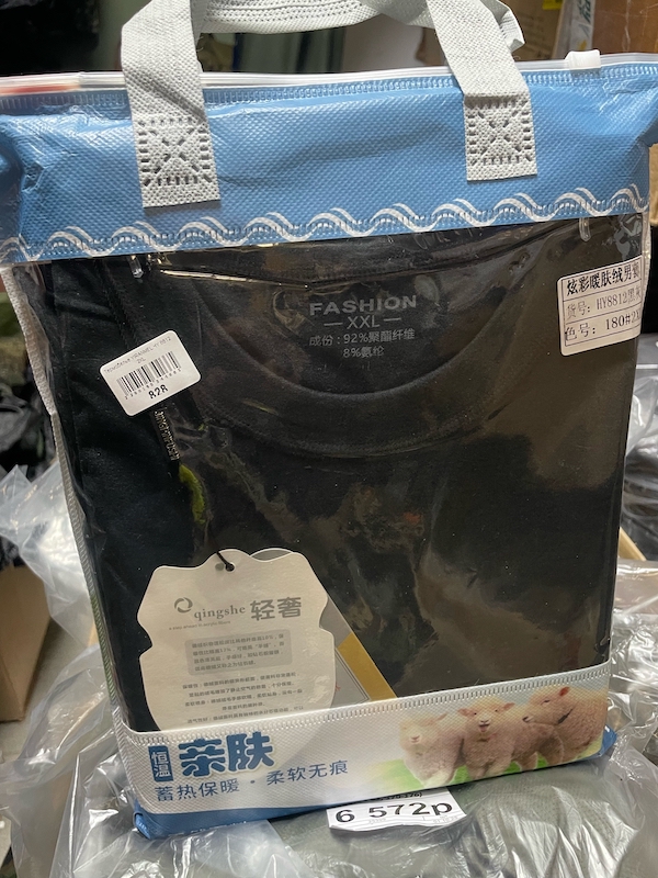 Термобелье YIRANMEL HY 8812 3XL