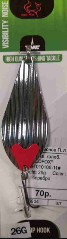 Блесна " Ложка чешуйчатая" 14 гр. (желтая) мат латунь без покр