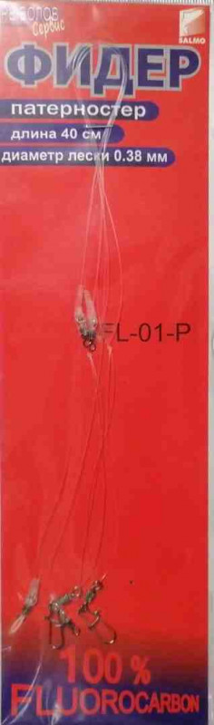 Оснастка Фидер ПАТЕРНОСТЕР, диам лески 0.38мм (флюорокарбон), длина 40 см, набор 2шт.
