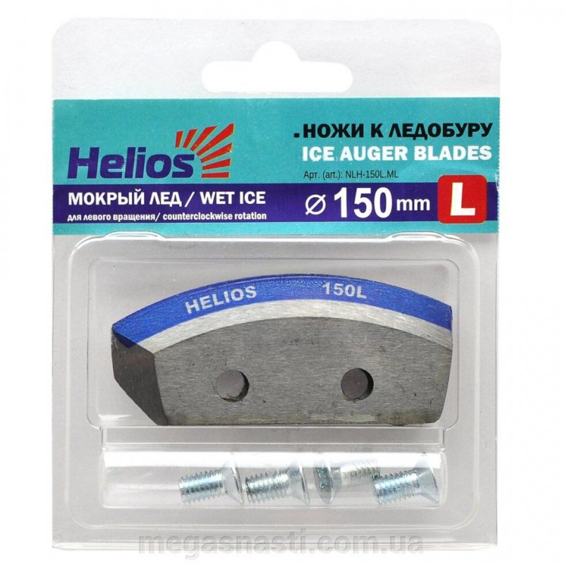Ножи к ледобуру HELIOS 150(L) (полукруглые/ мокрый лед)
