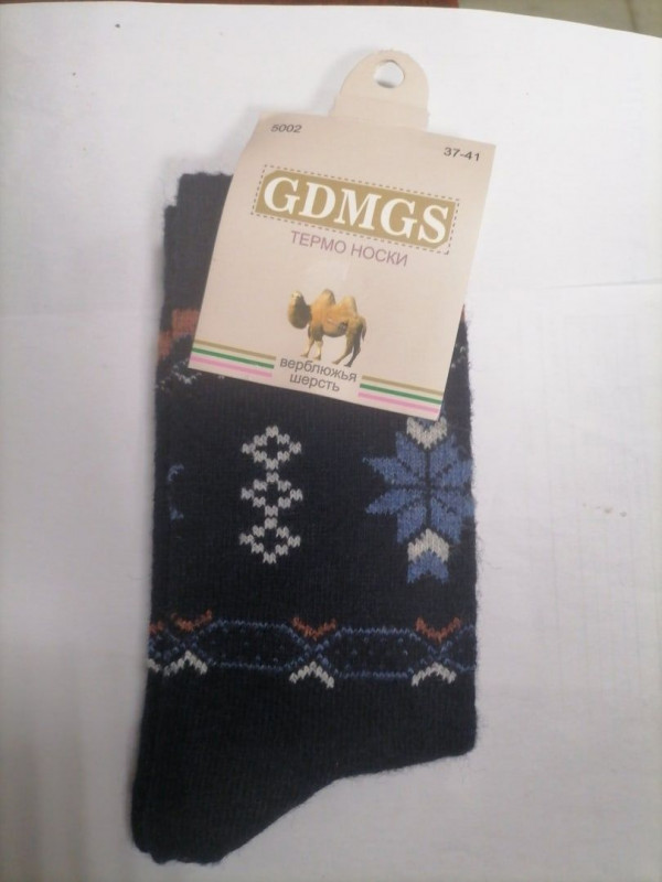 Носки женские "GDMGS" (шерсть) №5002-А